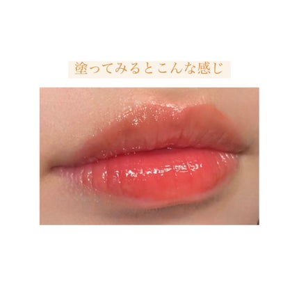 (ル・シャ ボテコレクション)ブラーゼリーボリュームリップティント/Dinto/リップティントを使ったクチコミ(6枚目)