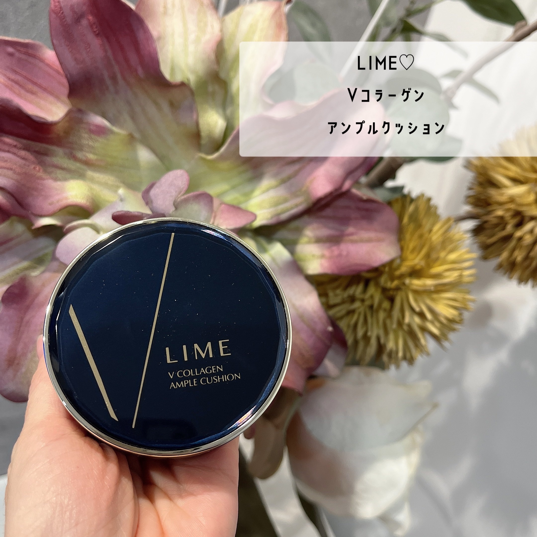 V コラーゲン アンプル クッション/LIME/クッションファンデーションを使ったクチコミ（1枚目）