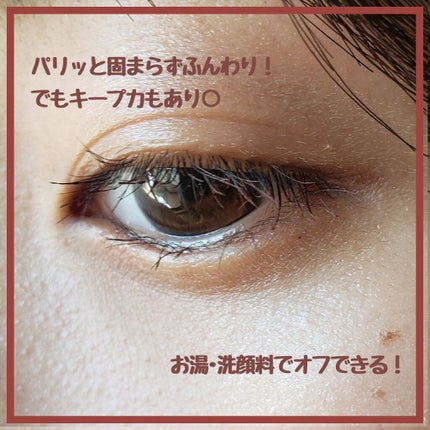 パーフェクトエクステンション マスカラ for カール/D-UP/マスカラを使ったクチコミ(2枚目)