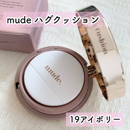 ハグクッション/mude/クッションファンデーションを使ったクチコミ(1枚目)