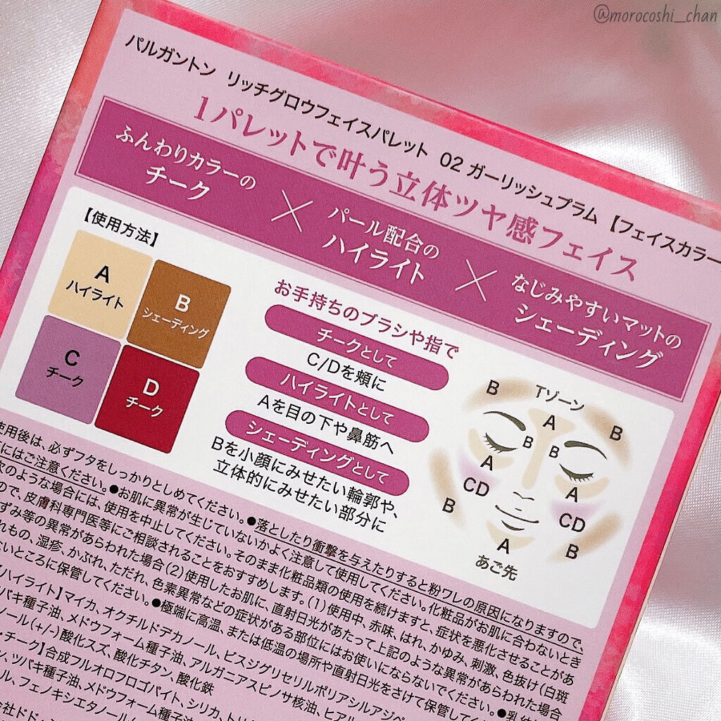 リッチグロウフェイスパレット/パルガントン/パウダーチークを使ったクチコミ（3枚目）