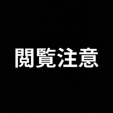 杉アレルギーとアトピーを持っていて、プラスで、ニキビもいます。

どうにかして良くしたいです。

アドバイスや、おすすめの化粧水等があれば教えて欲しいです。

#アレルギー体質
#アトピー肌 #花粉_肌