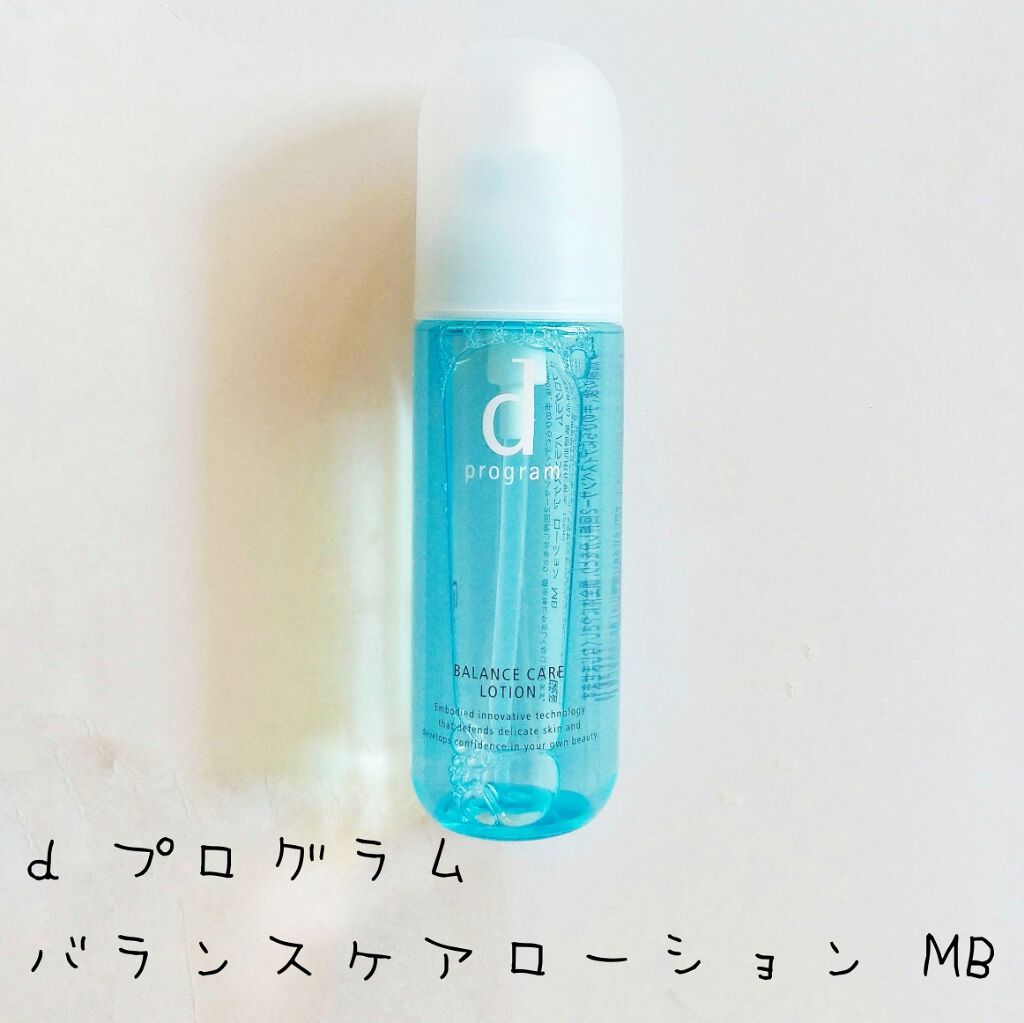 バランスケア ローション MB/d プログラム/化粧水を使ったクチコミ(1枚目)
