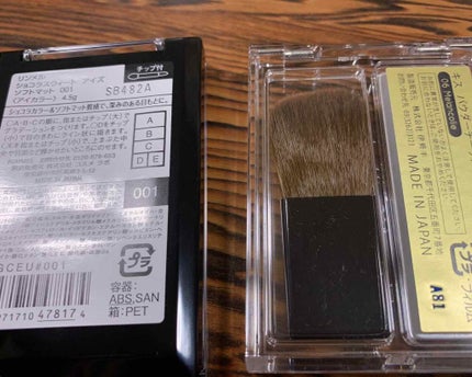 ショコラスウィート アイズ ソフトマット/リンメル ロンドン/アイシャドウパレットを使ったクチコミ(2枚目)