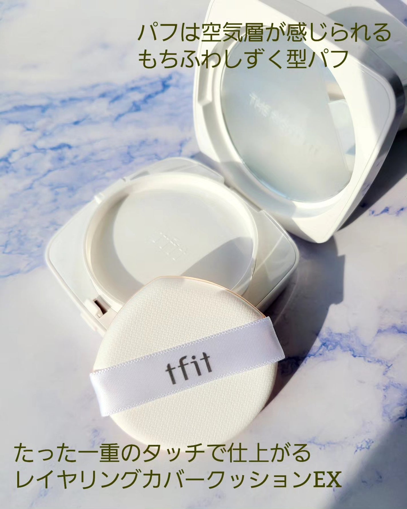 レイヤリングフィットカバークッションEX/TFIT/クッションファンデーションを使ったクチコミ(2枚目)