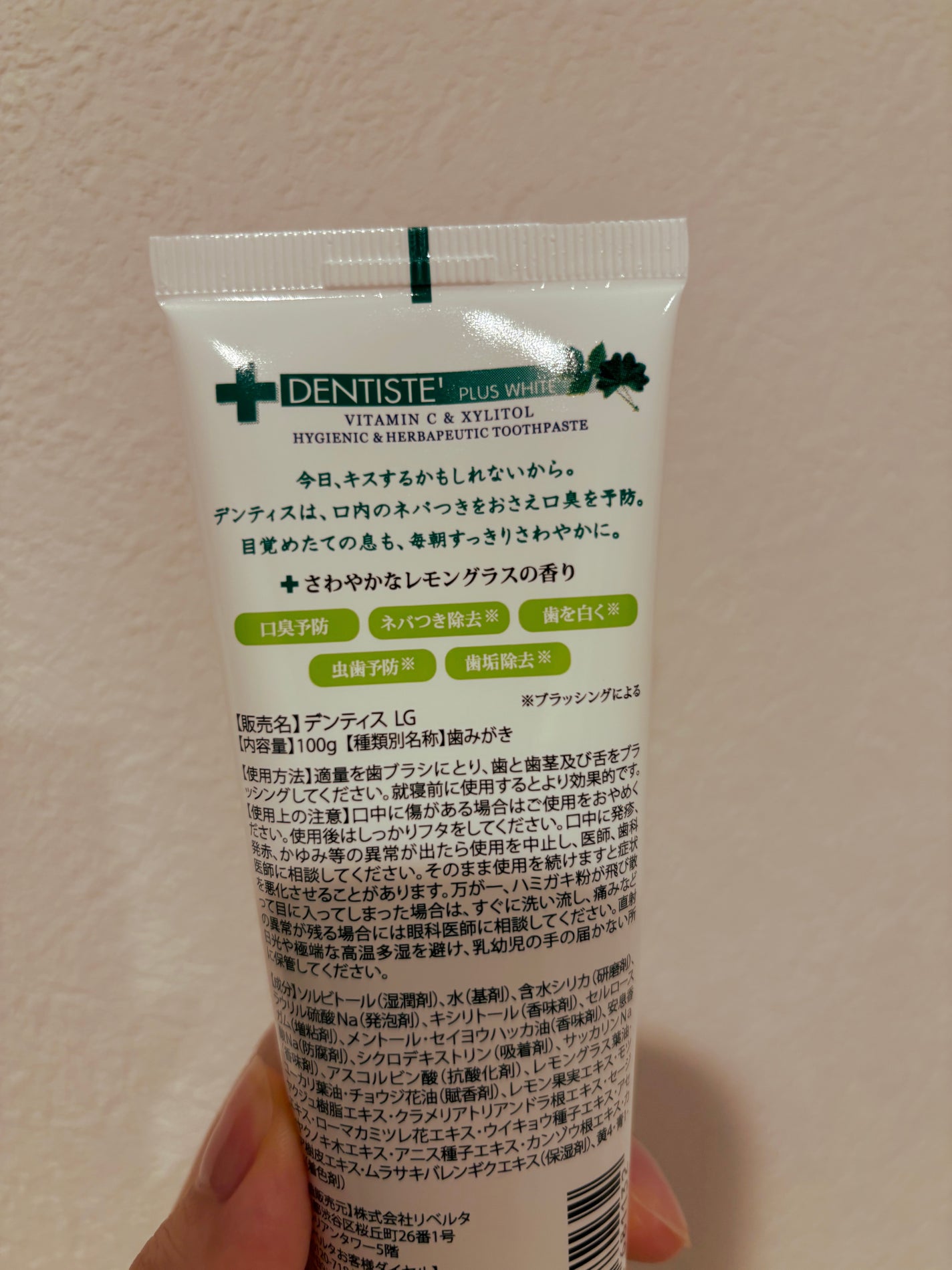 デンティス チューブタイプ/デンティス/歯磨き粉を使ったクチコミ(2枚目)