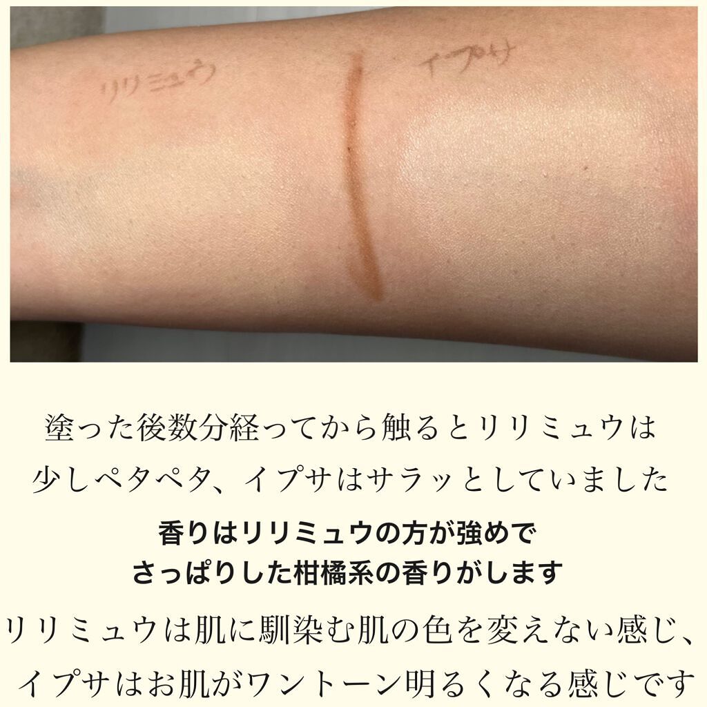 コントロールベイスe/IPSA/化粧下地を使ったクチコミ(5枚目)