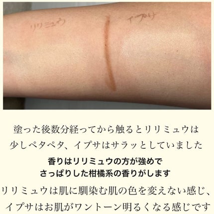 コントロールベイスe/IPSA/化粧下地を使ったクチコミ(5枚目)