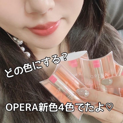 オペラ リップティント N/OPERA/リップティントを使ったクチコミ(1枚目)