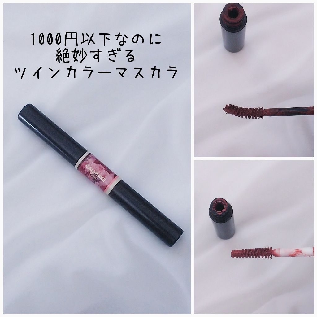 レイヤードルックマスカラ/キャンメイク/マスカラを使ったクチコミ(1枚目)