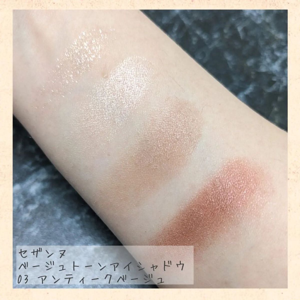 ベージュトーンアイシャドウ/CEZANNE/アイシャドウパレットを使ったクチコミ(4枚目)