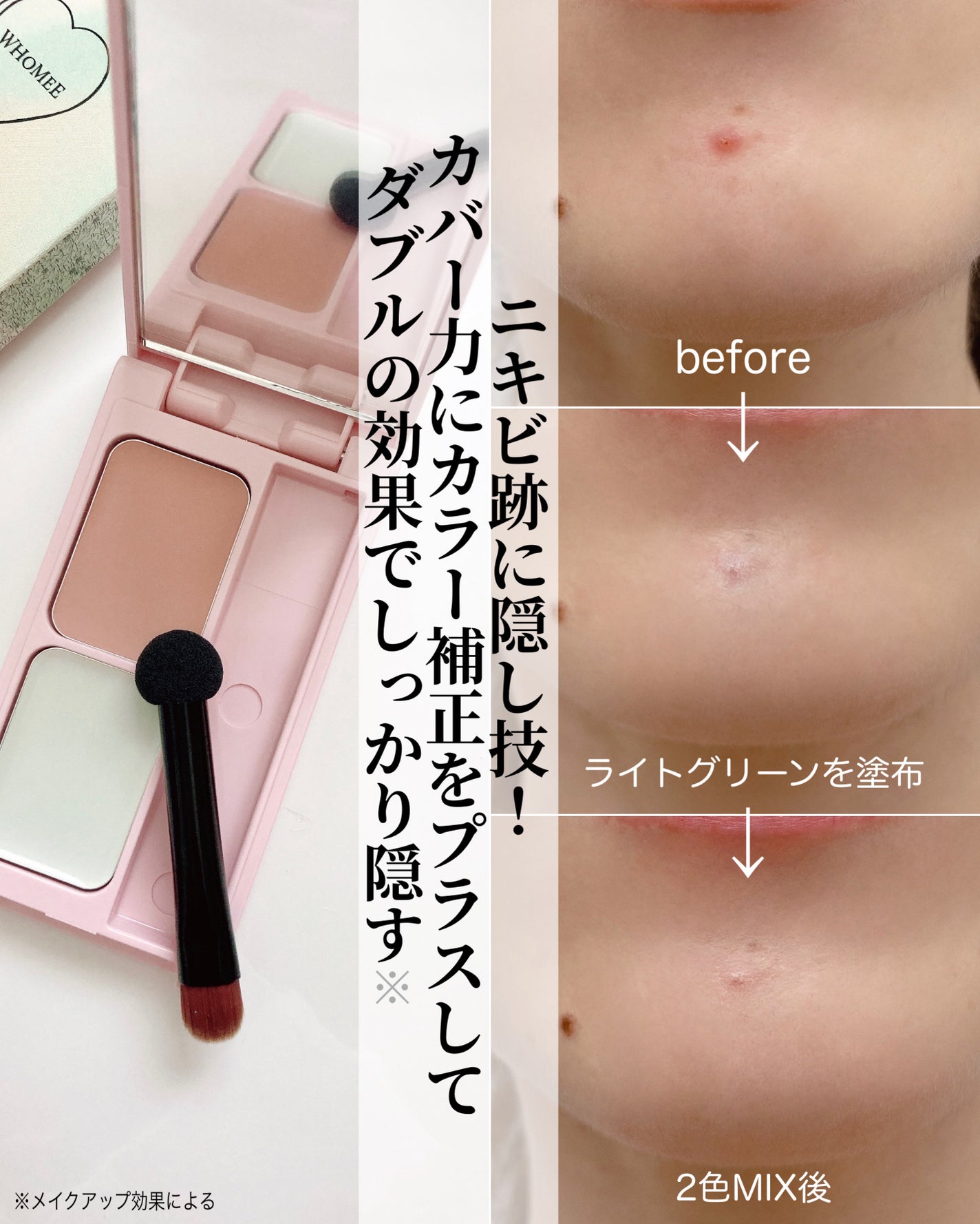 フーミー キニシーラー/WHOMEE/パレットコンシーラーを使ったクチコミ(2枚目)