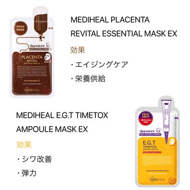 プラセンタ リバイタルエッセンシャルマスクEX/MEDIHEAL/シートマスク・パックを使ったクチコミ（3枚目）