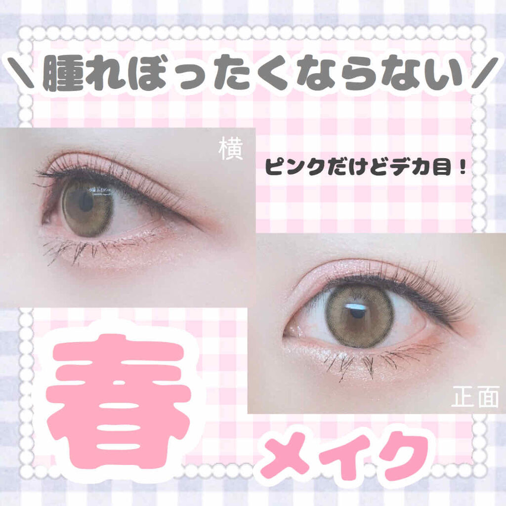 描くふたえアイライナー/CEZANNE/リキッドアイライナーを使ったクチコミ（1枚目）