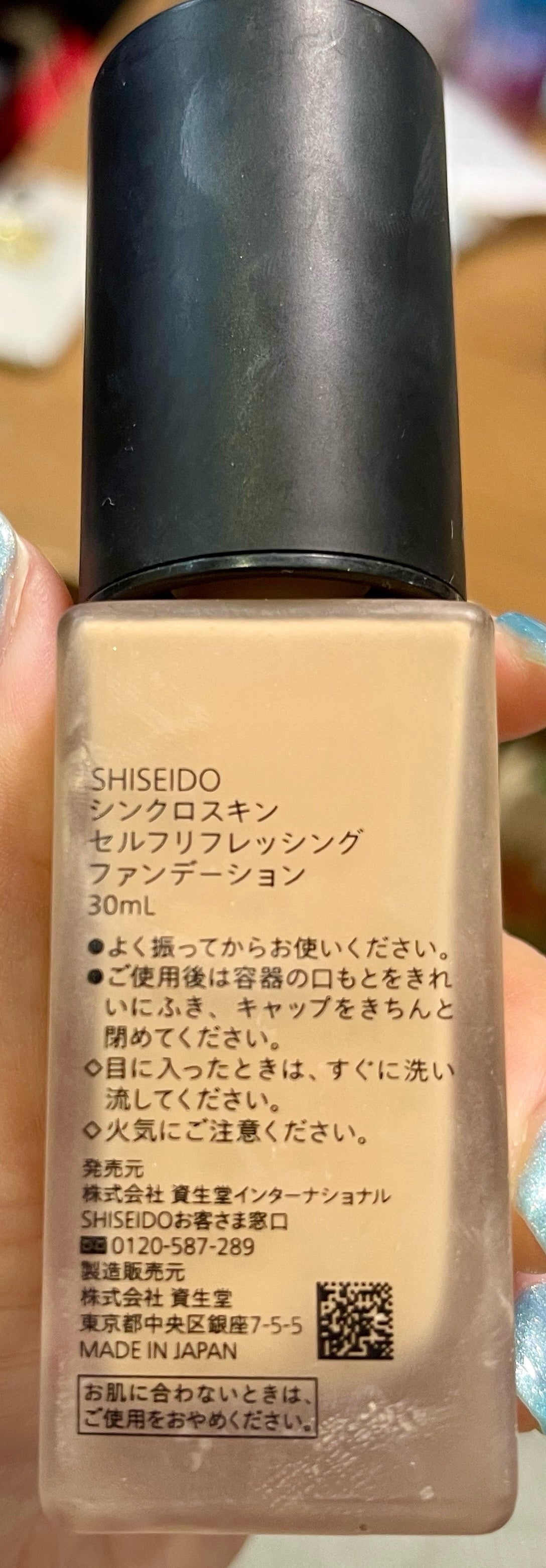 シンクロスキン セルフリフレッシング ファンデーション/SHISEIDO/リキッドファンデーションを使ったクチコミ(2枚目)