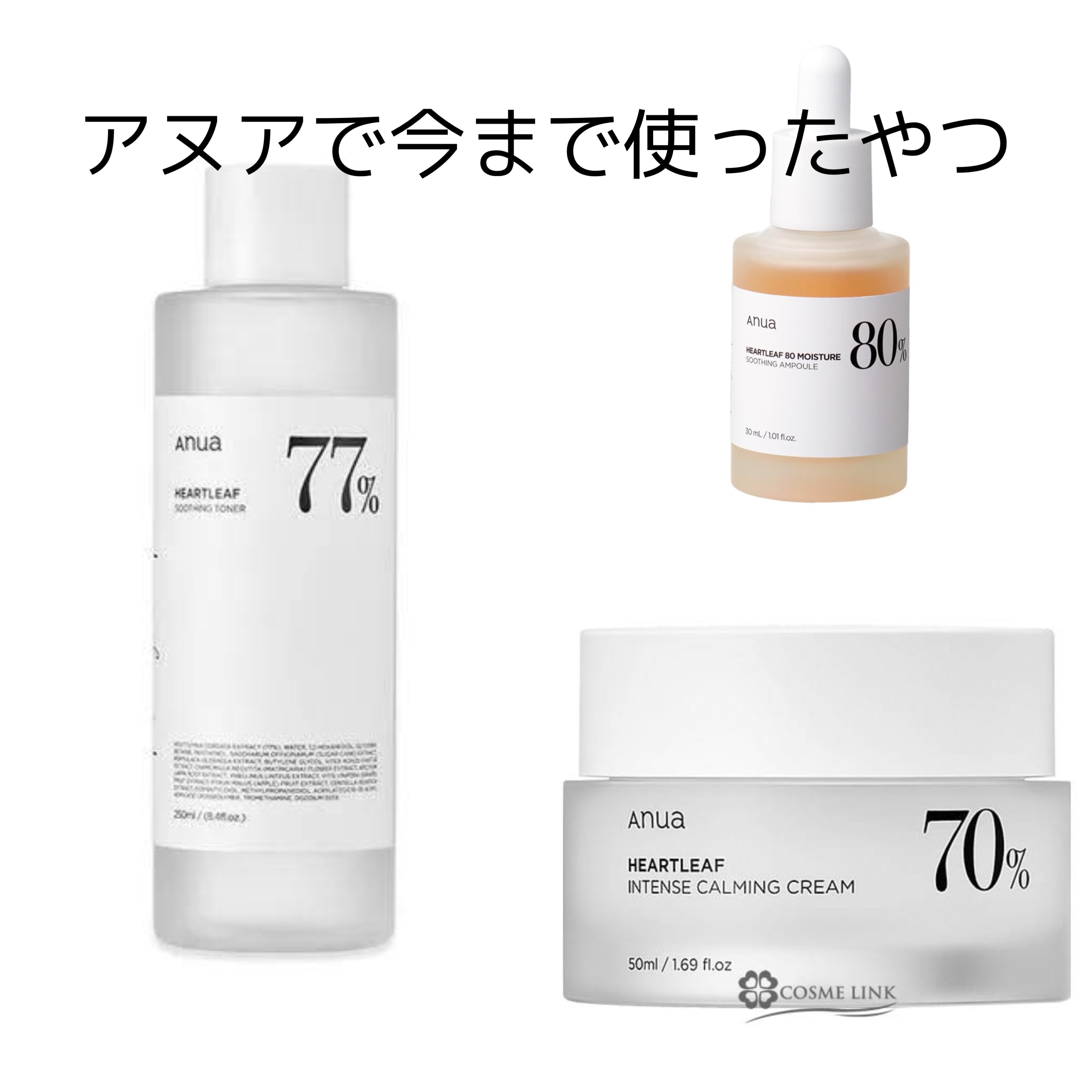 ドクダミ 77 スージングトナー/Anua/化粧水を使ったクチコミ（1枚目）