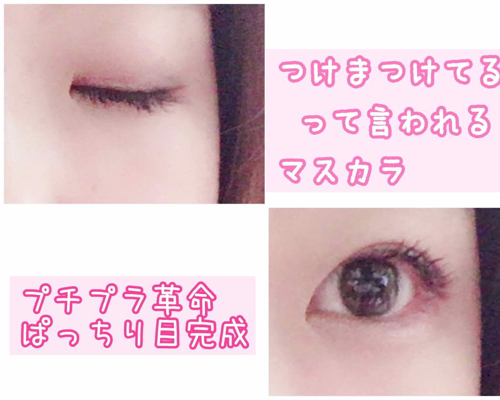 ロング&カールマスカラ スーパーWP/ヒロインメイク/マスカラを使ったクチコミ(1枚目)