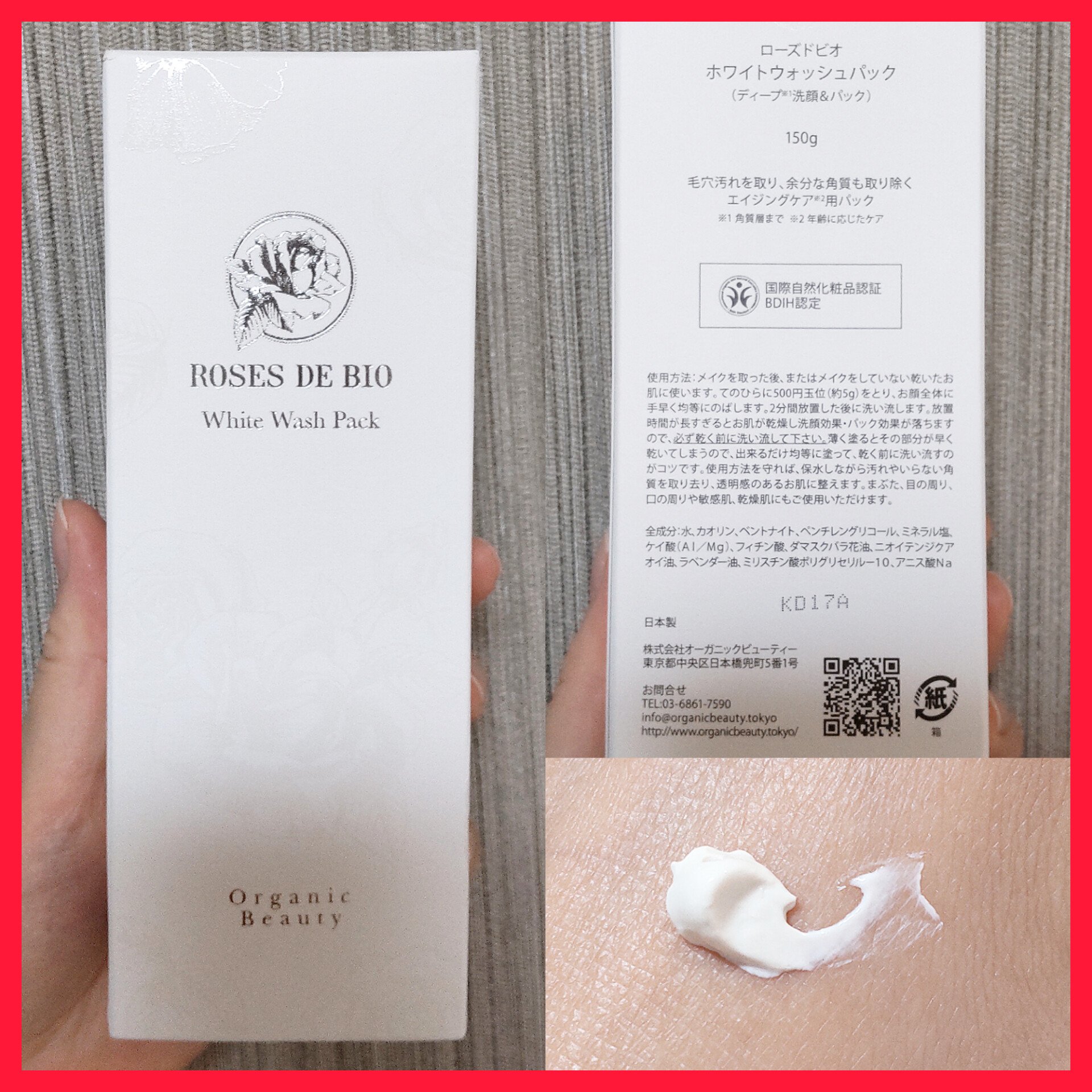ホワイトウォッシュパック/ローズドビオ/洗い流すパック・マスクを使ったクチコミ（2枚目）