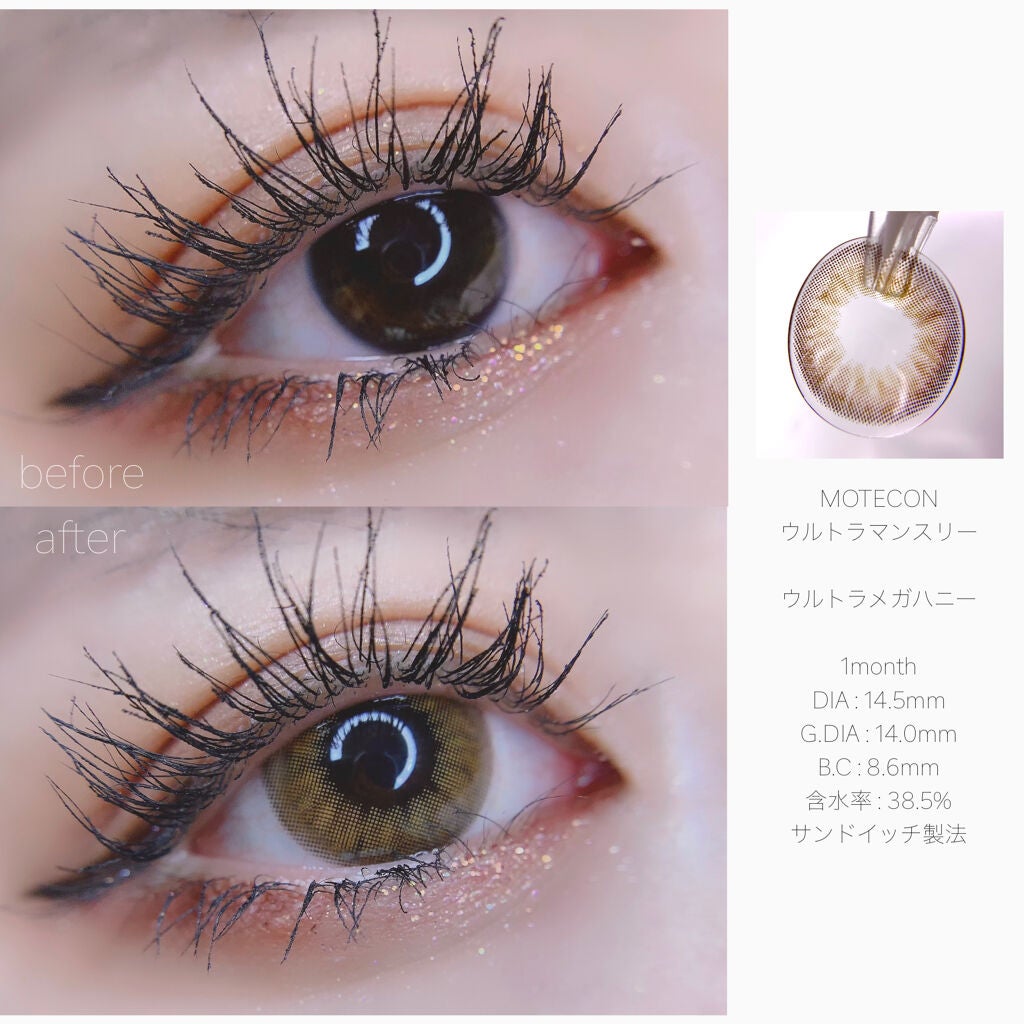 超モテコンウルトラマンスリー/モテコン/1ヶ月(1MONTH)カラコンを使ったクチコミ(2枚目)