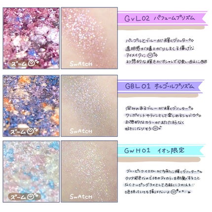 グリッタープリズム シャドウ WH01/MISSHA/グリッターを使ったクチコミ(3枚目)