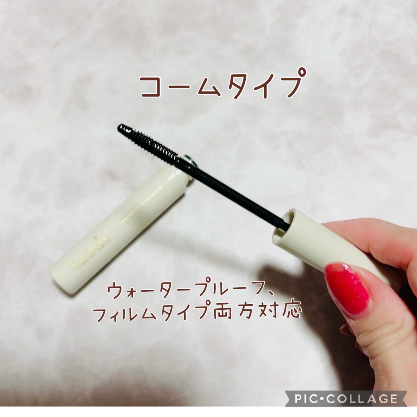 マスカラリムーバー/spera/ポイントメイクリムーバーを使ったクチコミ(2枚目)