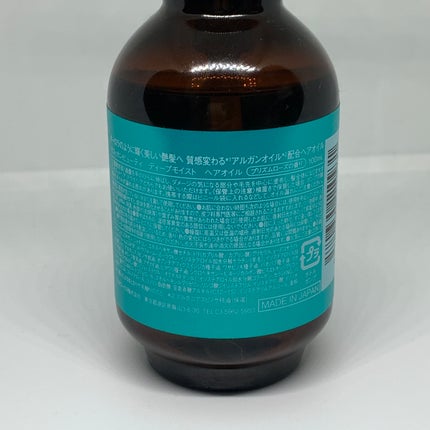 モロッカンビューティ ディープモイスト ヘアオイルのクチコミ「こんにちは( ᷇࿀ ᷆ )
最近髪の調子があまりよろしくなく…🥹
(自分で染めたのが悪い.....」(2枚目)