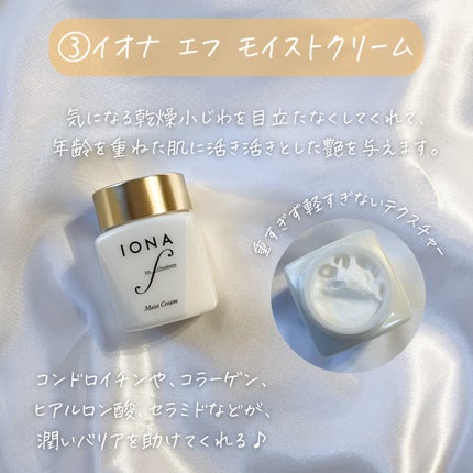 ローション/イオナ エフ/化粧水を使ったクチコミ(4枚目)