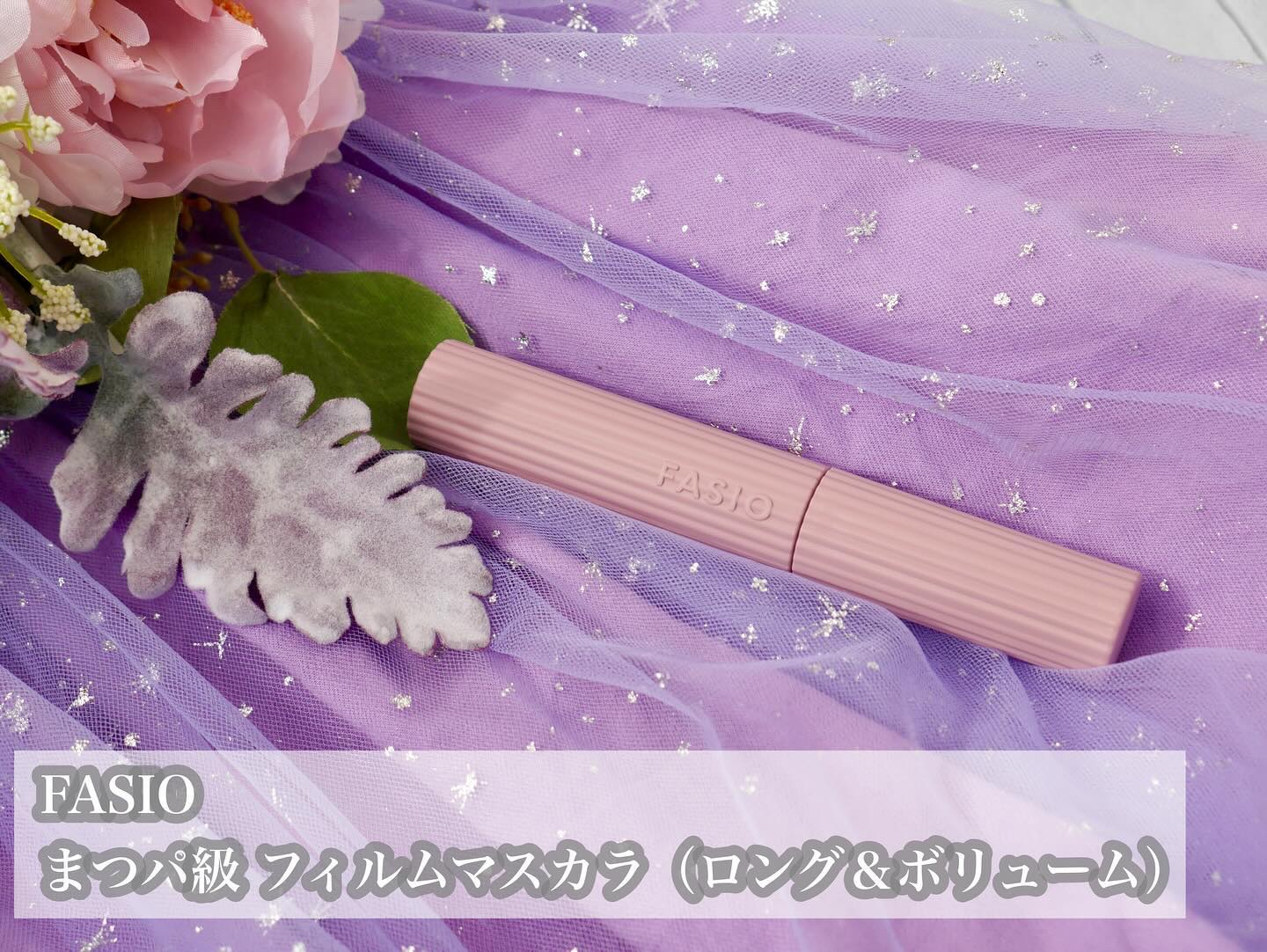 まつパ級 フィルム マスカラ (ロング&ボリューム)/FASIO/マスカラを使ったクチコミ（2枚目）