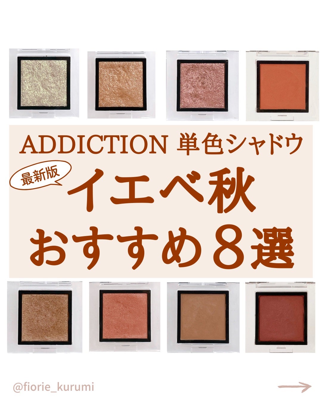 アディクション ザ アイシャドウ スパークル/ADDICTION/単色アイシャドウを使ったクチコミ(1枚目)