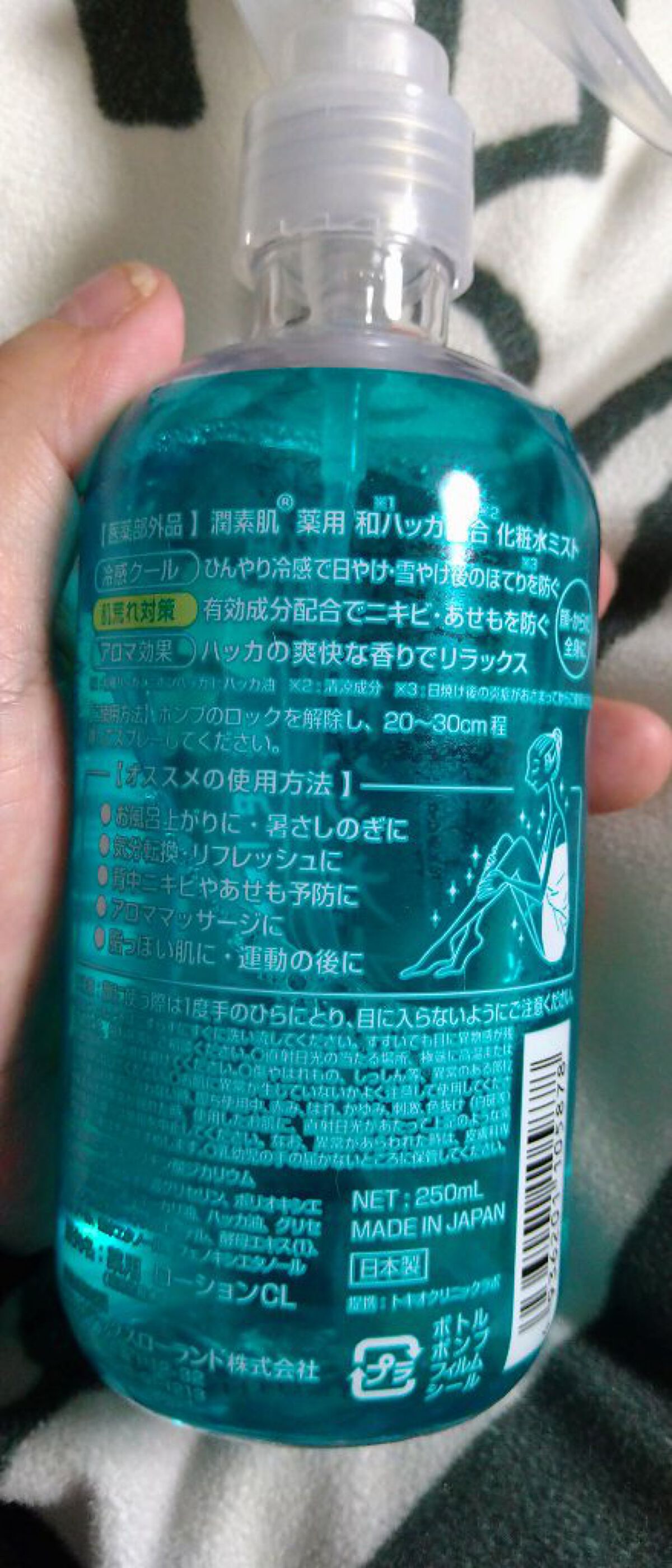 潤素肌  薬用和ハッカ水 （ミストタイプ）/コスメテックスローランド/ミスト状化粧水を使ったクチコミ（2枚目）