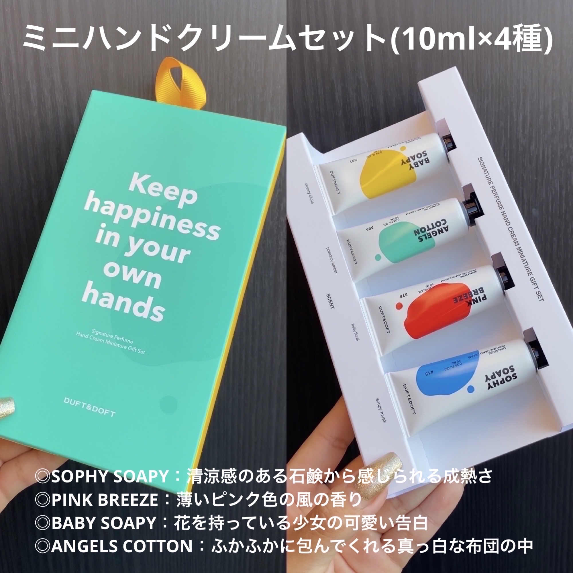 ドゥ・ブラン ミニデュオセット/DUFT&DOFT/ボディクリームを使ったクチコミ（2枚目）