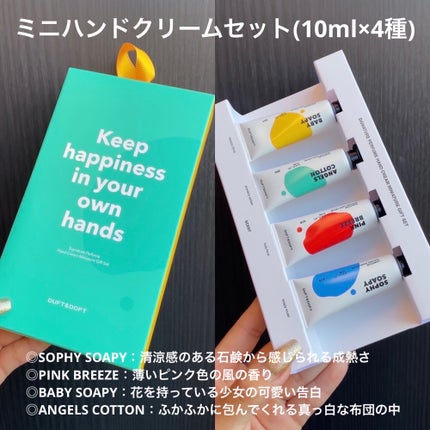 ドゥ・ブラン ミニデュオセット/DUFT&DOFT/ボディクリームを使ったクチコミ(2枚目)