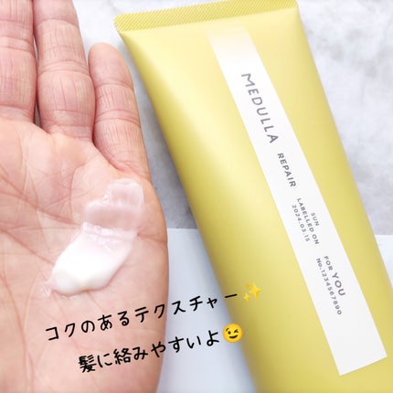 SHAMPOO & REPAIR/MEDULLA/市販シャンプーを使ったクチコミ(7枚目)