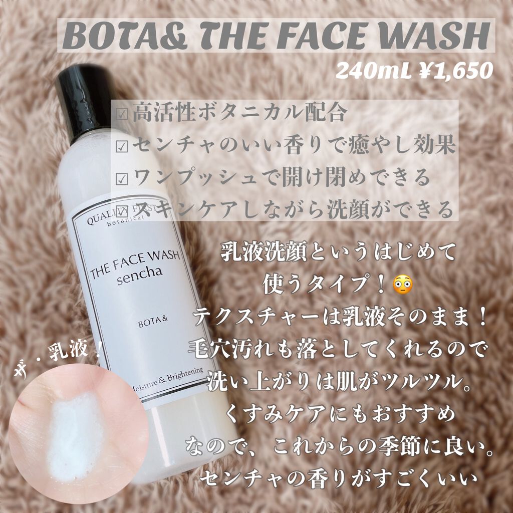 ボタアンド ザ フェイスウォッシュ <sencha>/クオリティファースト/洗顔フォームを使ったクチコミ(3枚目)