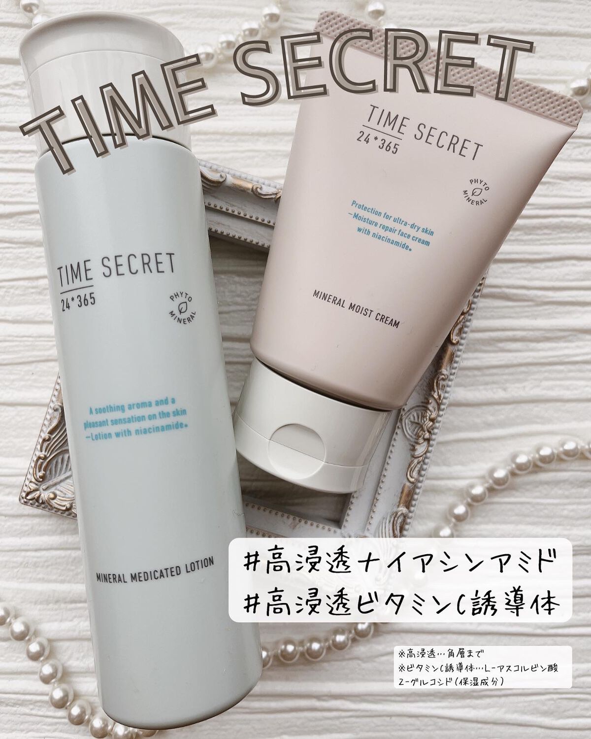 ミネラル モイストバリアクリーム /TIME SECRET/フェイスクリームを使ったクチコミ（3枚目）