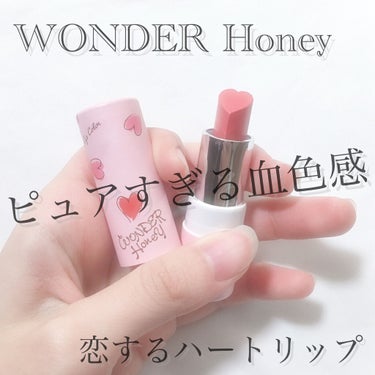 ワンダーハニー 恋するハートリップ/VECUA Honey/口紅を使ったクチコミ（1枚目）