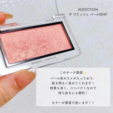 えむ 에무┊韓国美容を愛するOL🇰🇷  on LIPS 「⭐️ADDICTIONザブラッシュパール004P¥3,300こ..」（1枚目）