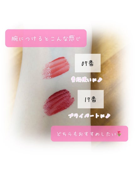 ジューシーラスティングティント/rom&nd/リップティントを使ったクチコミ(4枚目)