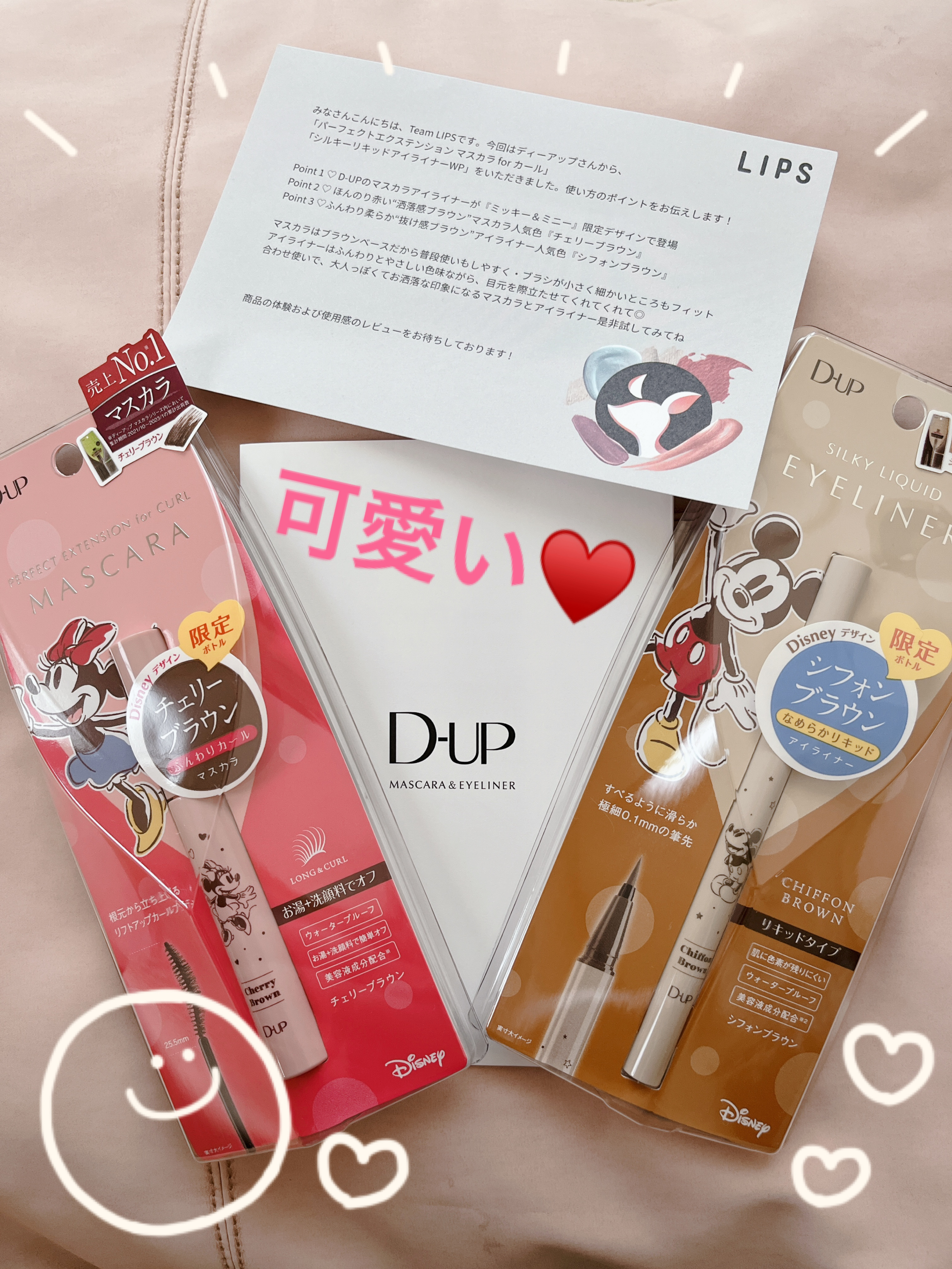 パーフェクトエクステンション マスカラ for カール/D-UP/マスカラを使ったクチコミ（1枚目）