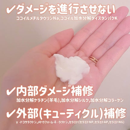 ハイダメージケア_シャンプー&トリートメント/Yarden/市販シャンプーを使ったクチコミ(3枚目)
