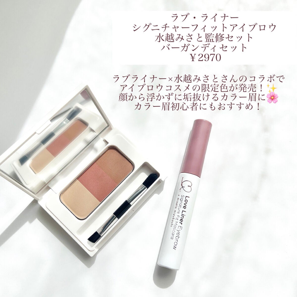 ラブ・ライナー シグネチャーフィットマスカラ<アイブロウ>/ラブ・ライナー/眉マスカラを使ったクチコミ(2枚目)