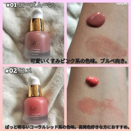 3S カラーセラム/LoNLy /リキッドチークを使ったクチコミ(3枚目)