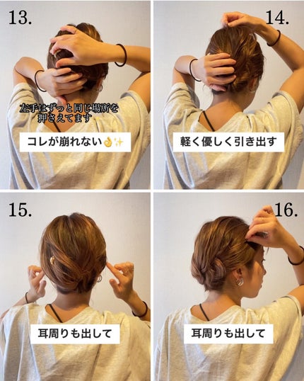 AYO hair on LIPS 「【72万回再生❗️巻かない30秒アレンジで夏の浴衣にお仕事に✨..」(7枚目)