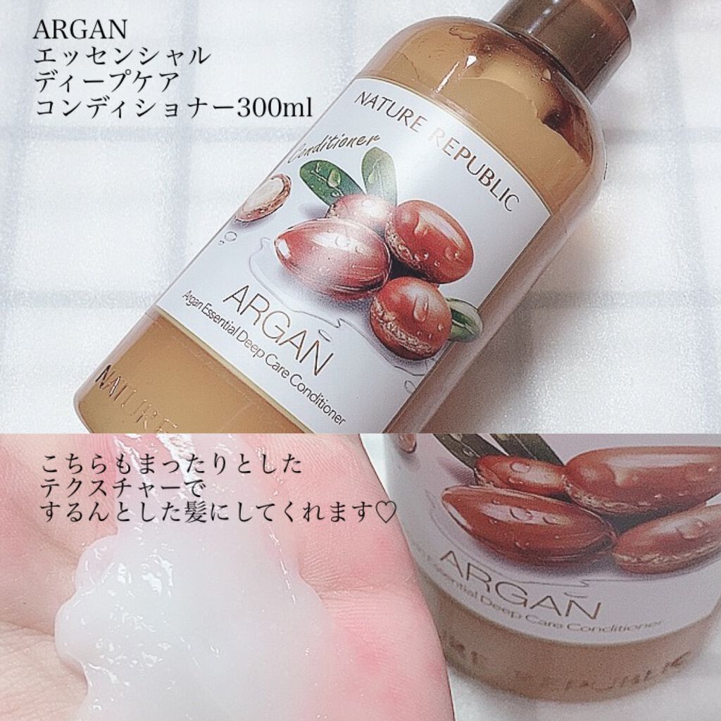 アルガンエッセンシャル ディープケア シャンプー/ネイチャーリパブリック/市販シャンプーを使ったクチコミ(3枚目)