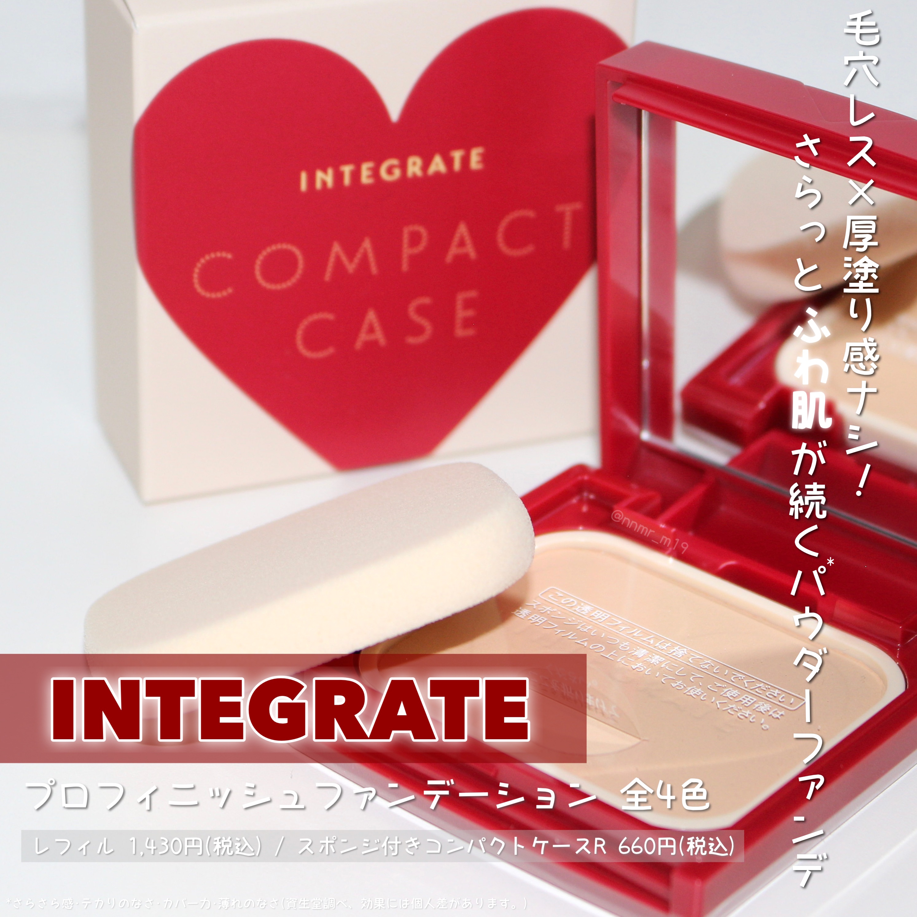 プロフィニッシュファンデーション/インテグレート/パウダーファンデーションを使ったクチコミ（1枚目）