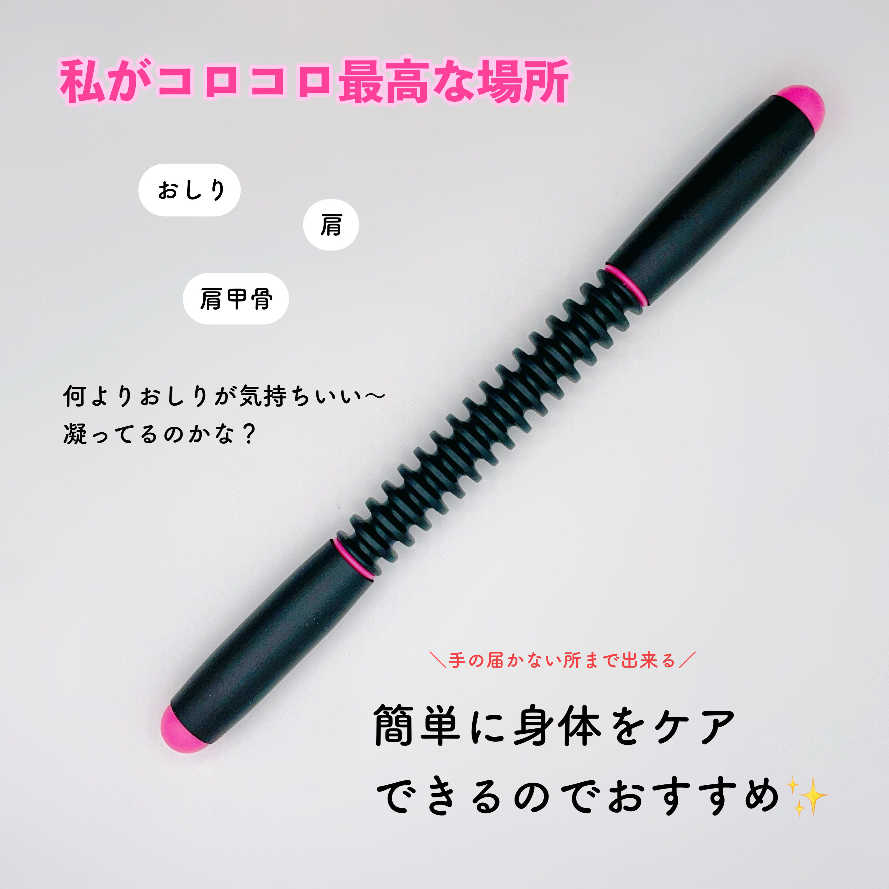 セルライ子/La-VIE/ボディローラーを使ったクチコミ（3枚目）