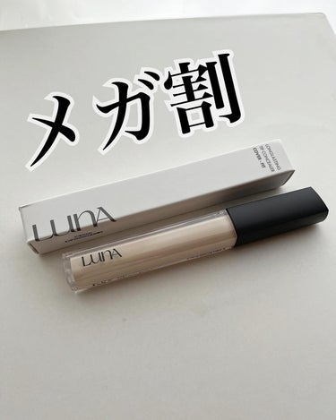 仕込みハイライト&色ムラ補正に✨
特別な日に欠かせないコンシーラー🥰




LUNA
ロングラスティングチップコンシーラー
SPF34 PA++ 0.5ポーセリン
通常価格 1650円
Qoo10メガ