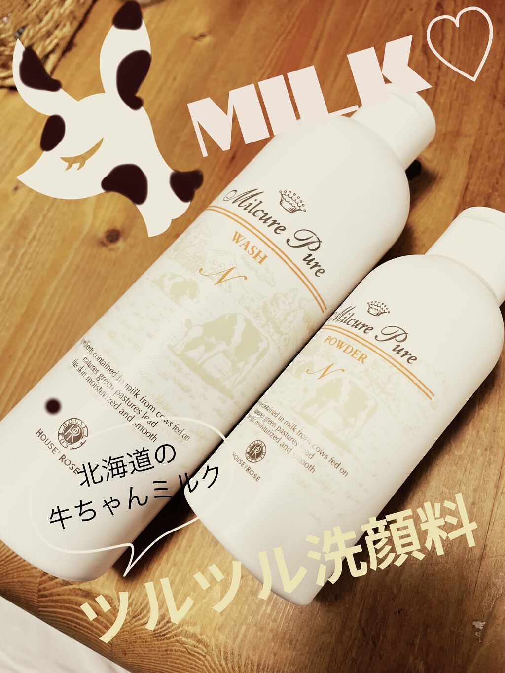 ミルキュア ピュア ウォッシュ＆パウダー/ハウス オブ ローゼ/洗顔パウダーを使ったクチコミ（1枚目）