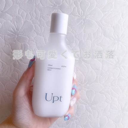 コンディショニングミルク/Upt/乳液を使ったクチコミ(2枚目)