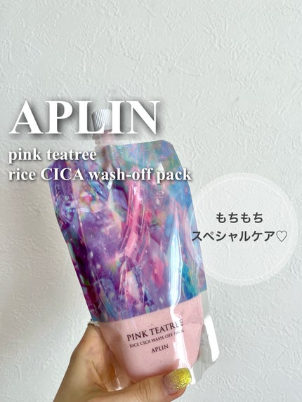 ピンクティーツリーライスシカウォッシュオフパック/APLIN/洗い流すパック・マスクを使ったクチコミ(1枚目)